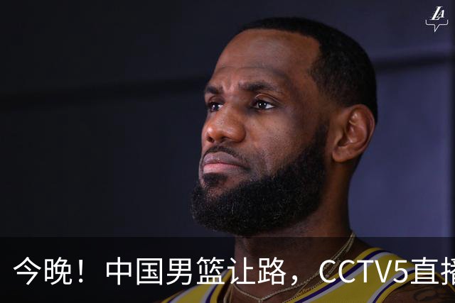 今晚！中国男篮让路，CCTV5直播中超，浙江队残阵出战VS武汉三镇，王钰栋等驰援国足亚运队